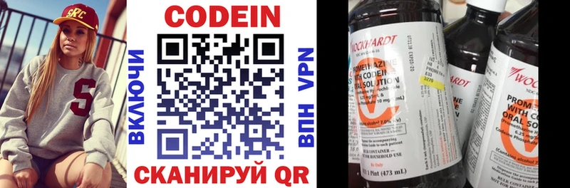 Кодеиновый сироп Lean Purple Drank  Купить где  Зима 