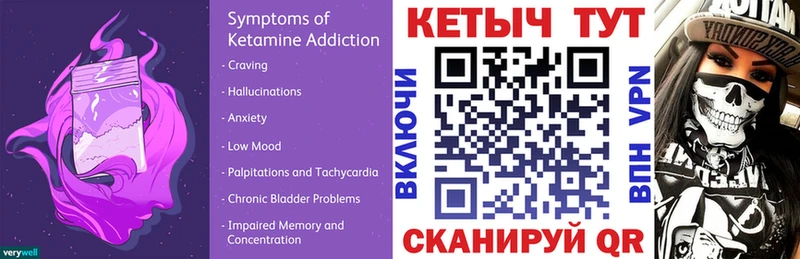 Кетамин ketamine  Купить  Зима 