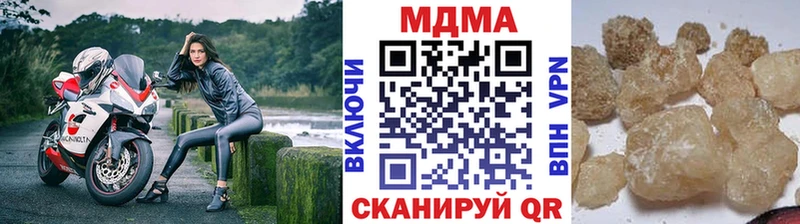 MDMA кристаллы  Купить закладки  Зима 