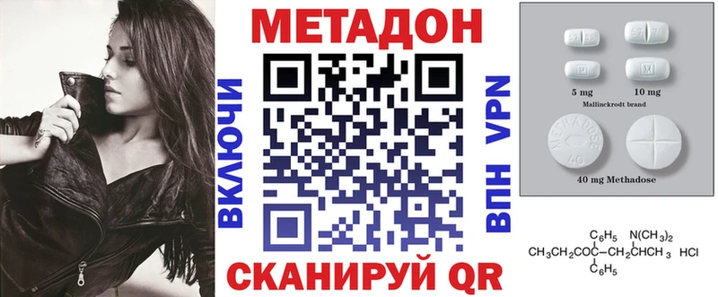 МЕТАДОН кристалл  Купить  Зима 