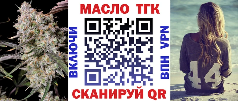 Купить  Зима  ТГК THC oil 